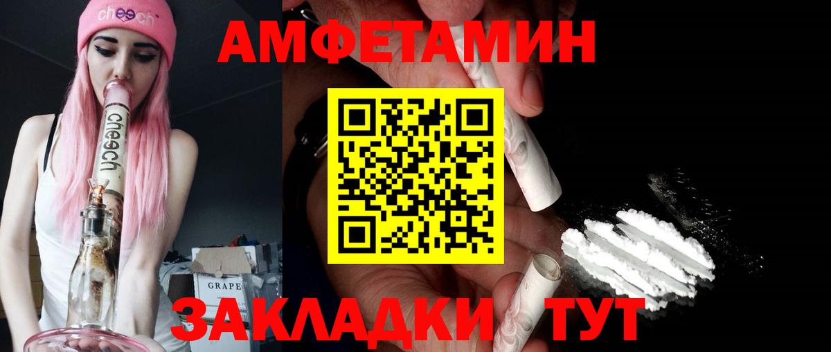 АМФЕТАМИН VHQ Ржев