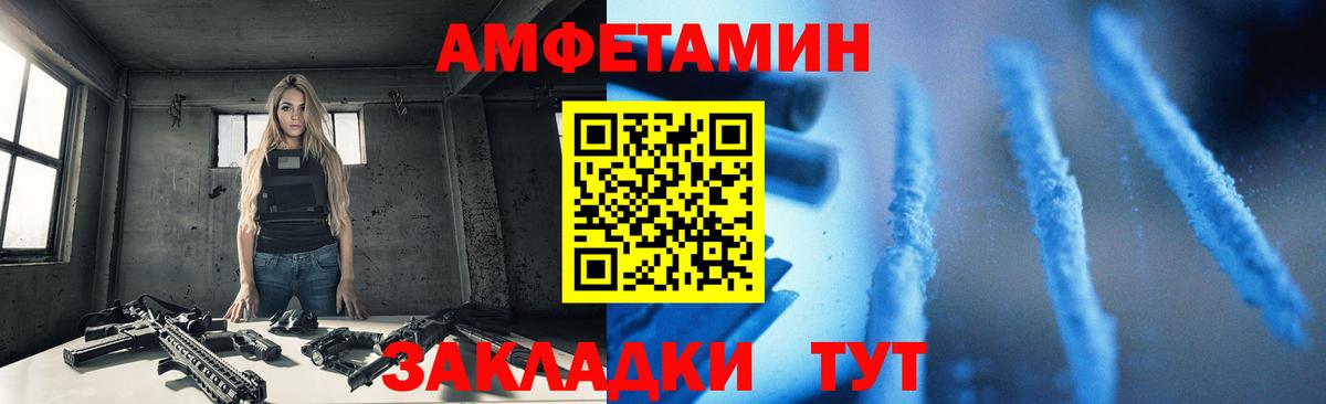 Амфетамин  АМФ Premium  Amphetamine  Ржев  Вход с VPN 