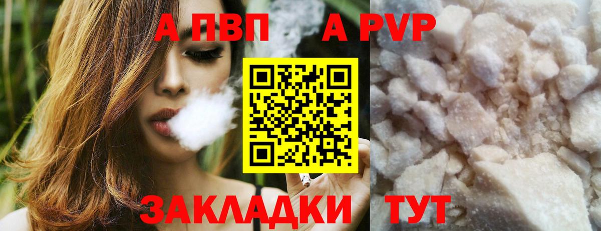 Альфа ПВП СК  Альфа ПВП кристаллы  Вход с VPN  A PVP крисы CK  Ржев 