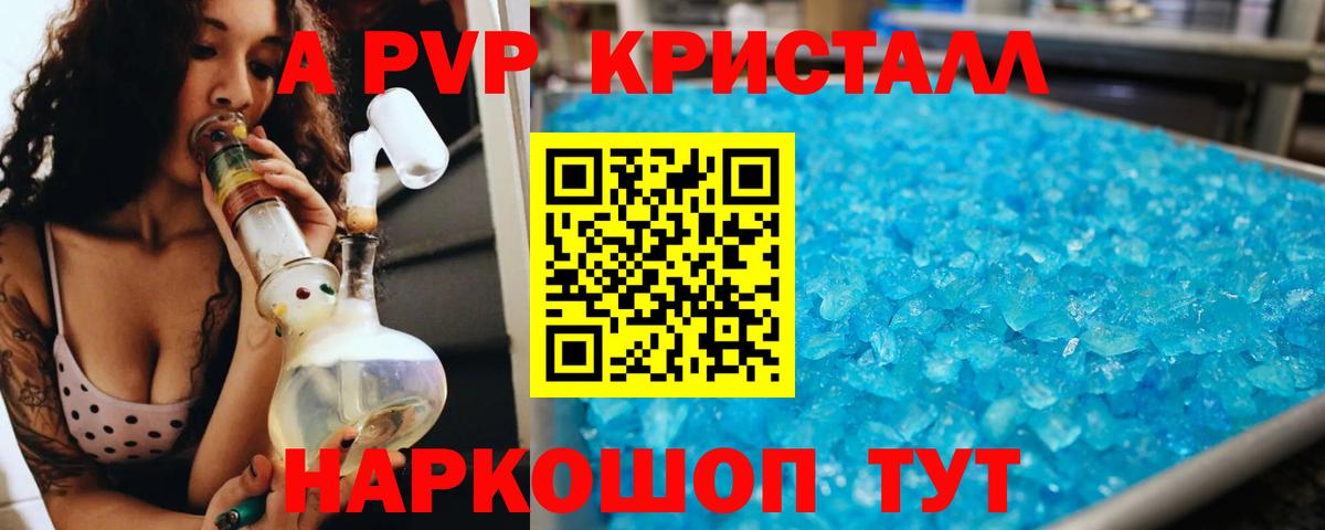 Alfa_PVP VHQ Ржев