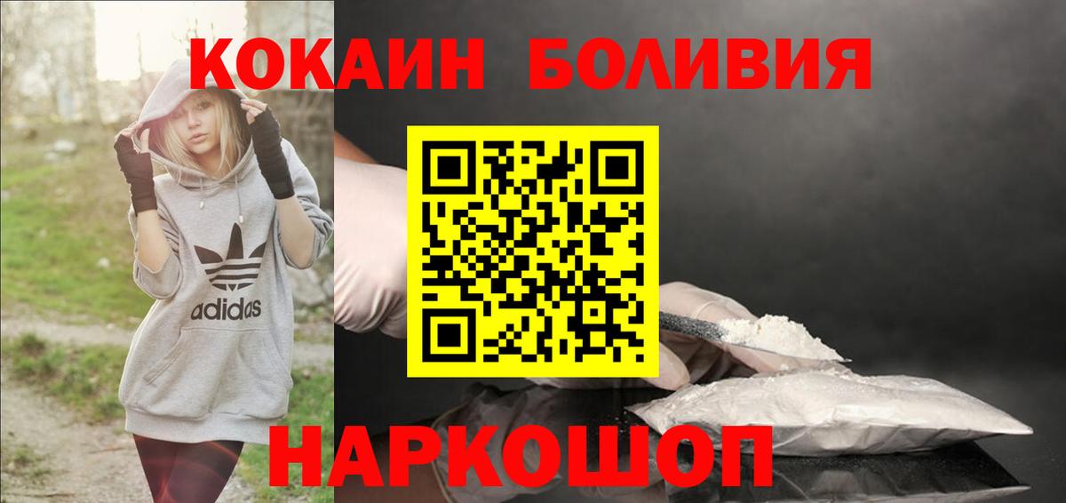 Ржев  КОКАИН VHQ  Вход с VPN  Кокаин FishScale 
