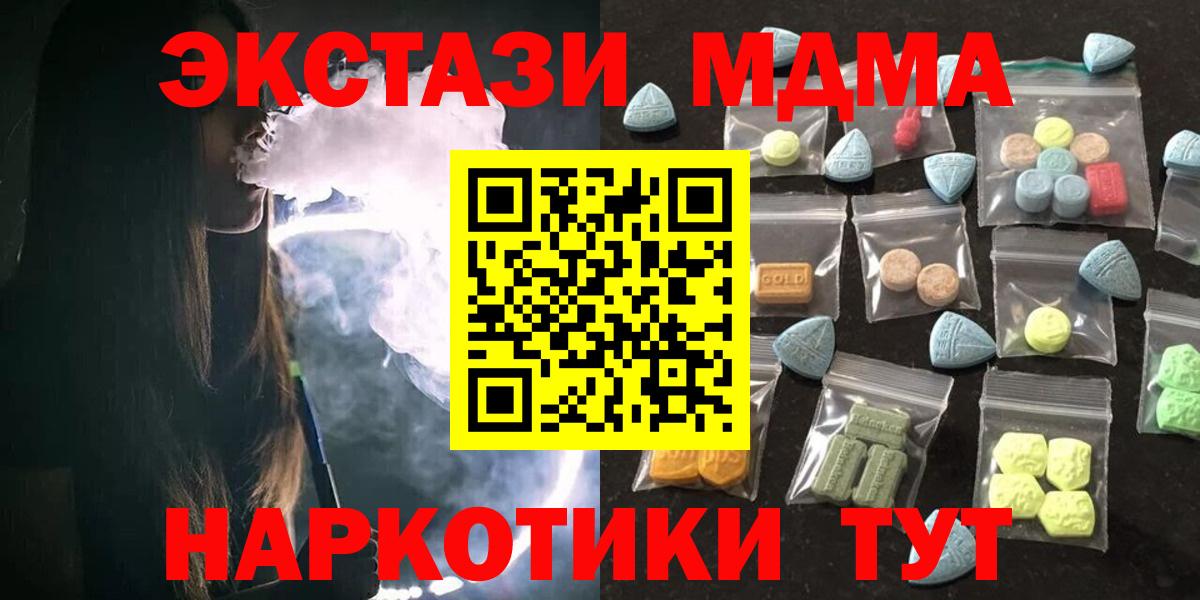 ЭКСТАЗИ Дубай  Вход с VPN  ЭКСТАЗИ Cube  ЭКСТАЗИ  Ржев 