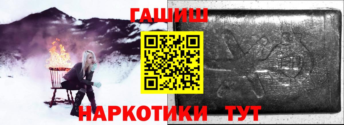 ГАШ Ice-O-Lator  Вход с VPN  ГАШ Cannabis  Ржев 