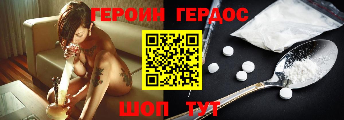 ГЕРОИН Афган  Вход с VPN  ГЕРОИН  Ржев 