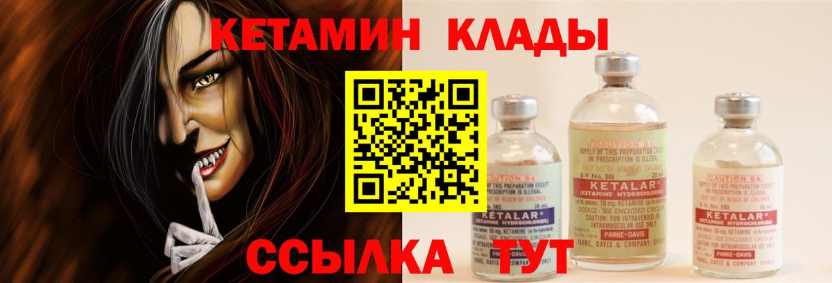 Кетамин ketamine  Вход с VPN  Ржев 