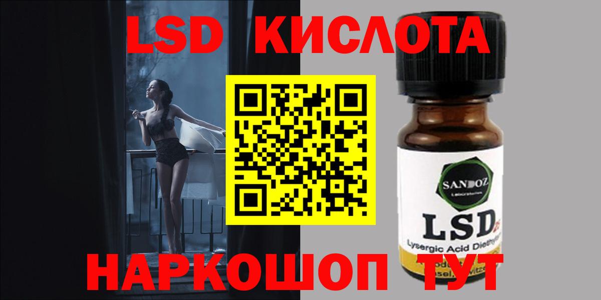 ЛСД экстази  ЛСД экстази ecstasy  LSD-25 экстази ecstasy    маркетплейс  Ржев  Вход с VPN 