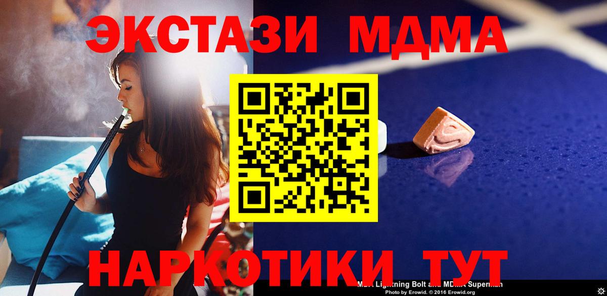 Ржев  MDMA кристаллы  МДМА  Вход с VPN 
