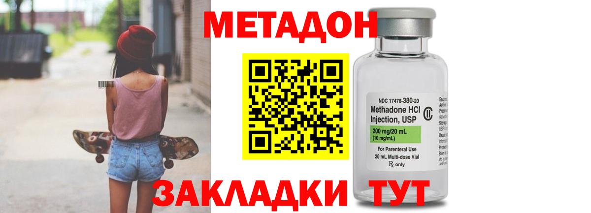 Ржев  Метадон мёд  МЕТАДОН VHQ  Вход с VPN 