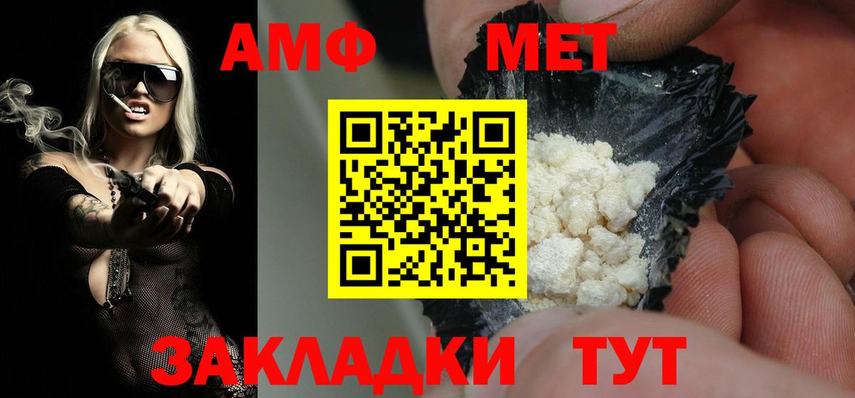 МЕТАМФЕТАМИН Methamphetamine Ржев