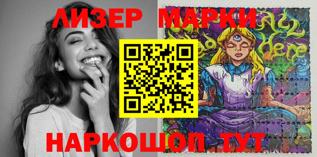 Марки N-bome 1500мкг  Марки N-bome 1500мкг  Марки 25I-NBOMe  Вход с VPN  Ржев 