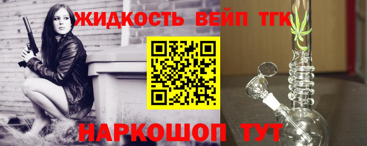 Дистиллят ТГК концентрат  Вход с VPN  Ржев 