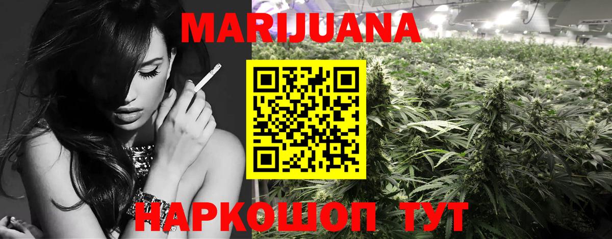 Шишки марихуана VHQ Ржев